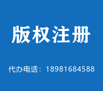 抚顺版权申请